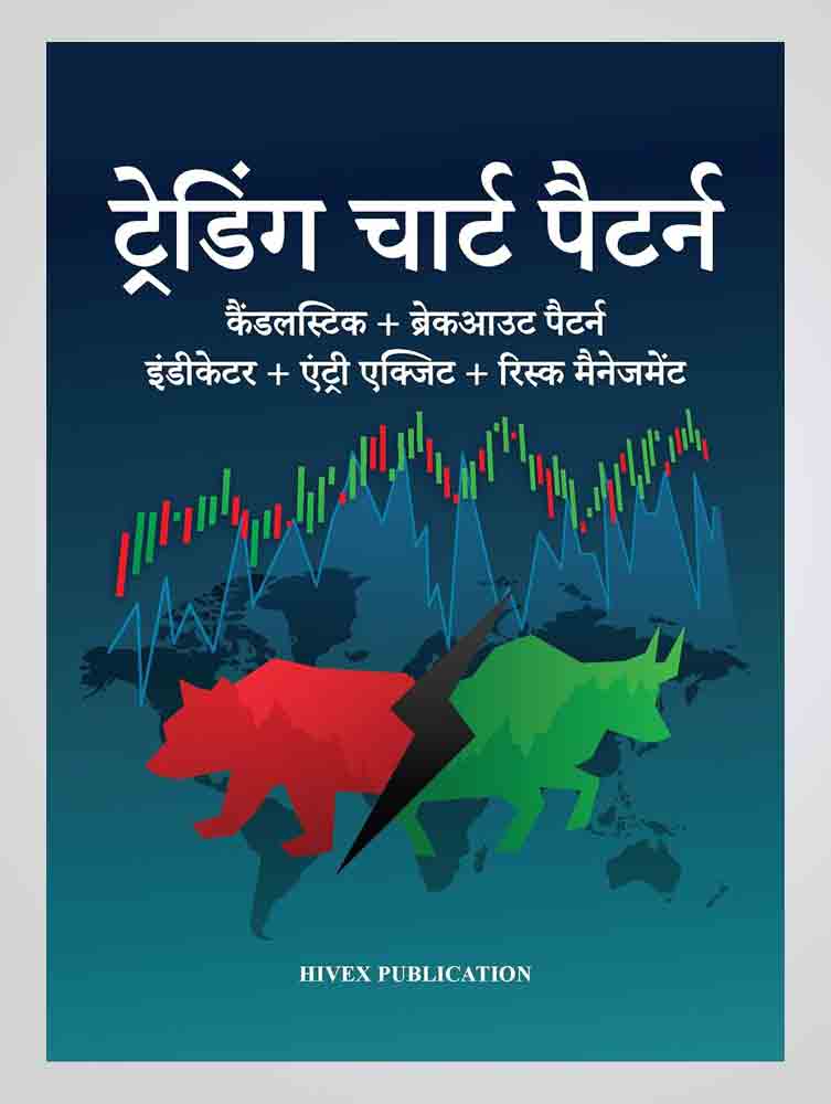 Trading-Chart-Pattern-Book-in-Hindi