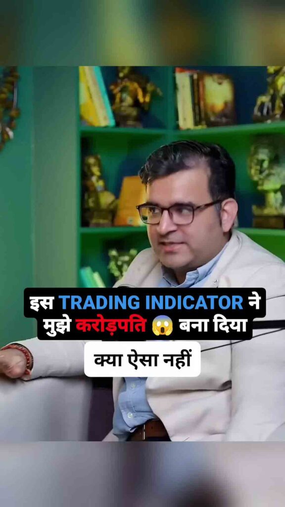 3 teen indicator se कैसे बना करोड़पति